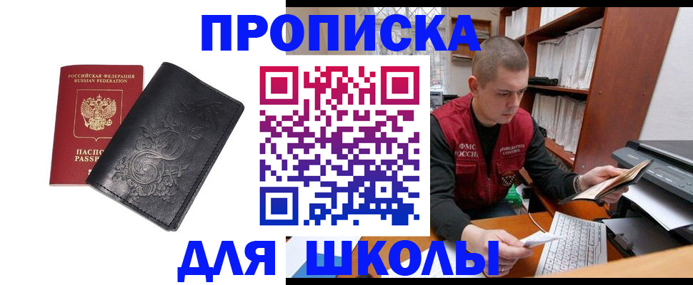 где прописаться в Ростовской области
