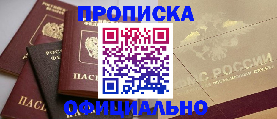 временная регистрация для всех в Ростовской области