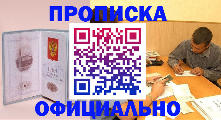 прописка паспорт в Ростовской области