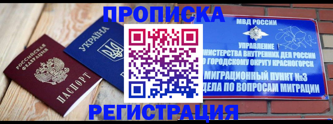 прописка для кредита в Ростовской области