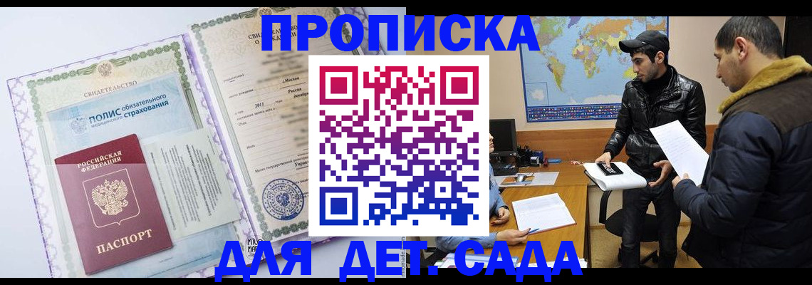 временная регистрация гарантия в Ростовской области