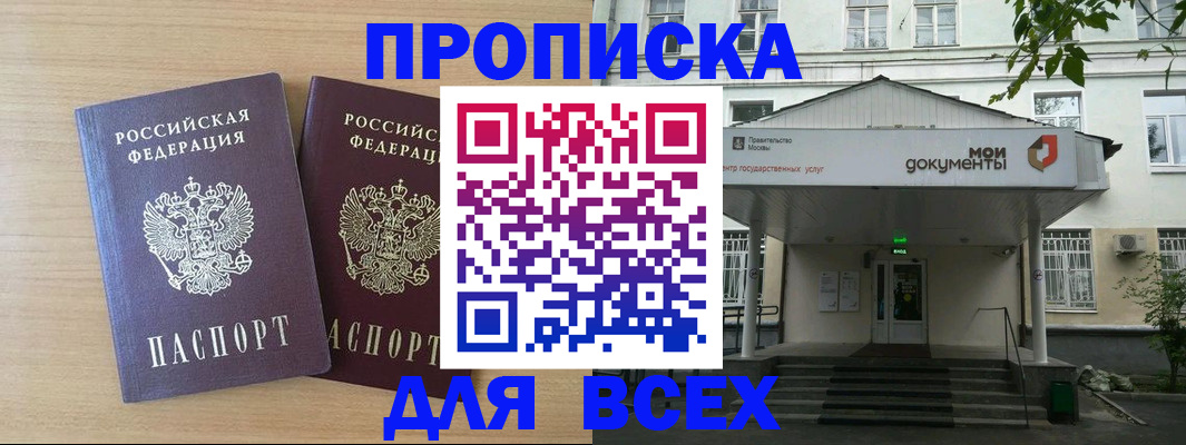 где прописаться в Ростовской области